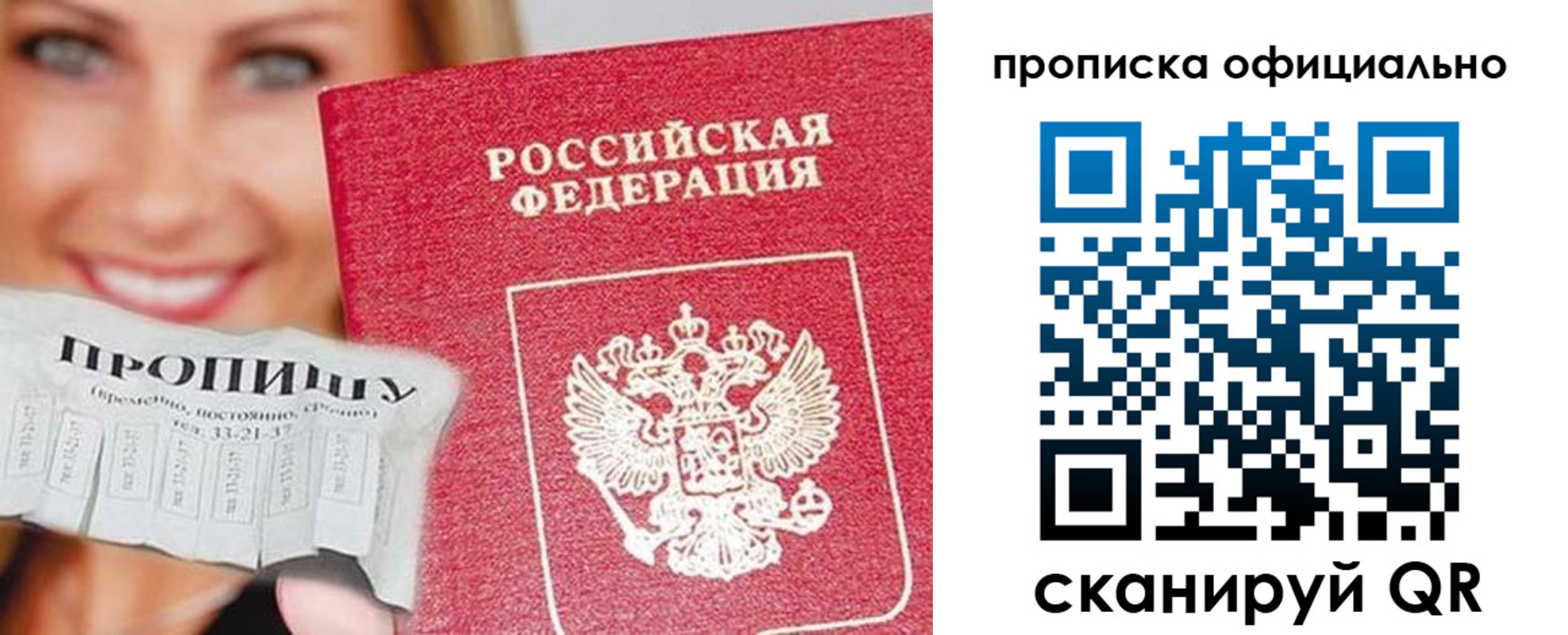 прописка ребенка в Александровске-Сахалинском