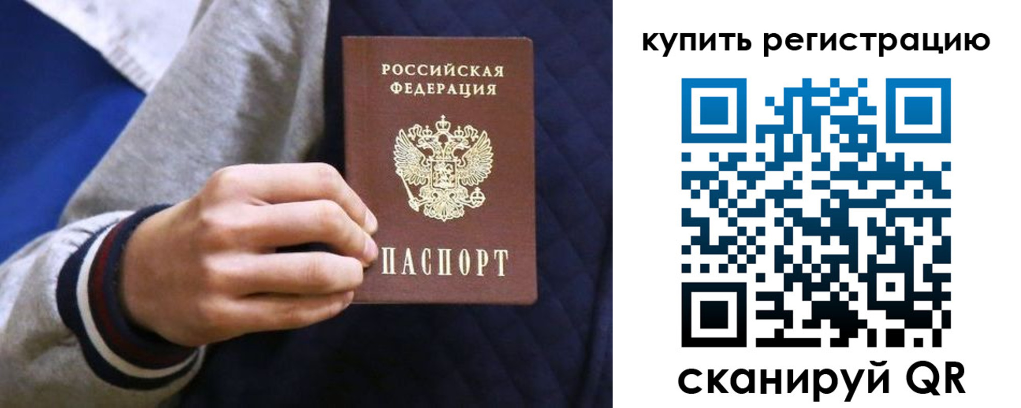 прописка паспорт в Александровске-Сахалинском