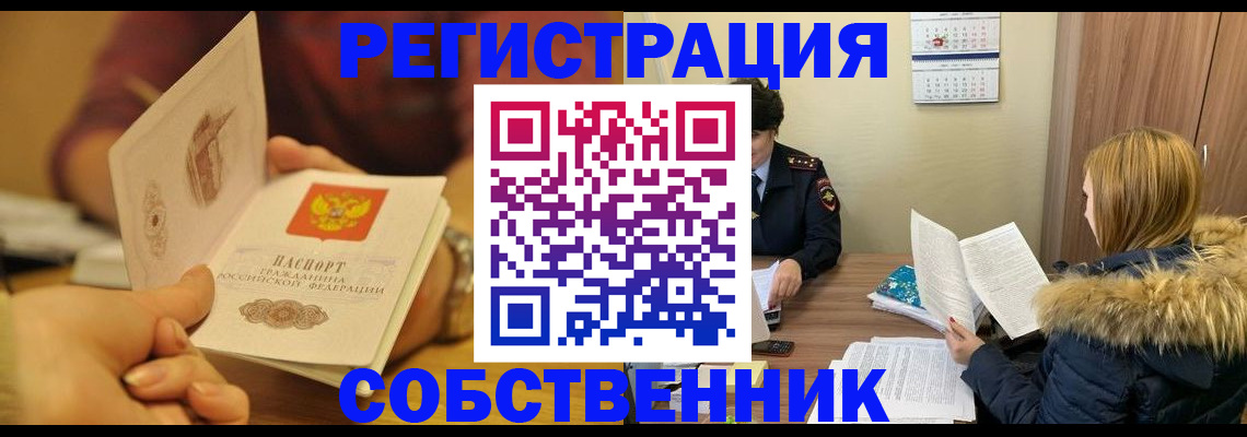 миграционный учет в Александровске-Сахалинском