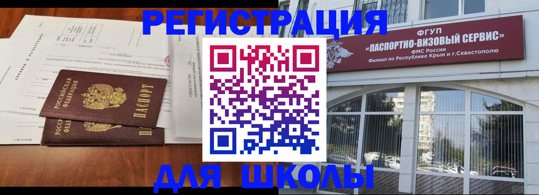 прописка от собственника в Александровске-Сахалинском