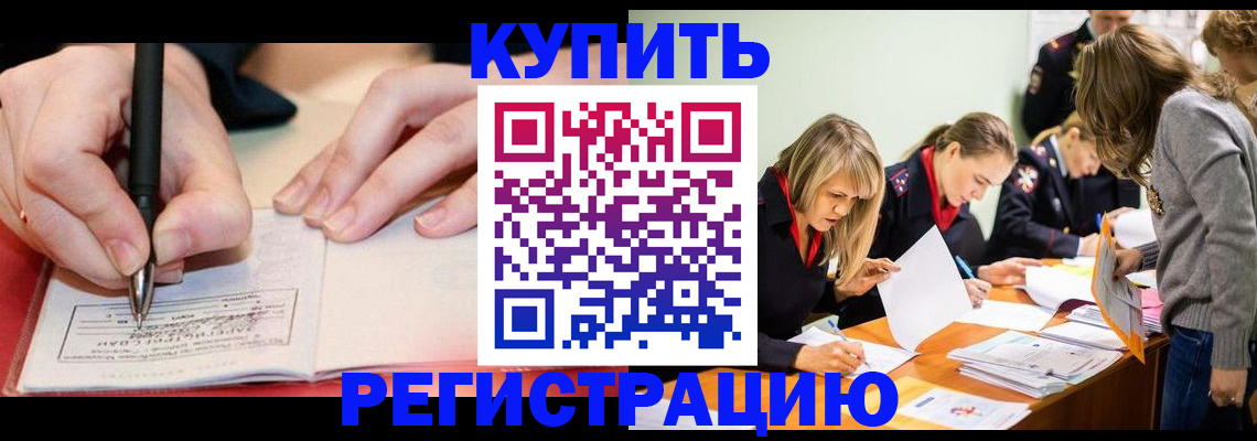 прописка паспорт в Александровске-Сахалинском