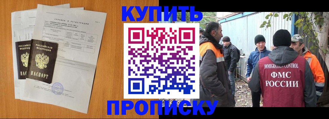 где прописаться в Александровске-Сахалинском