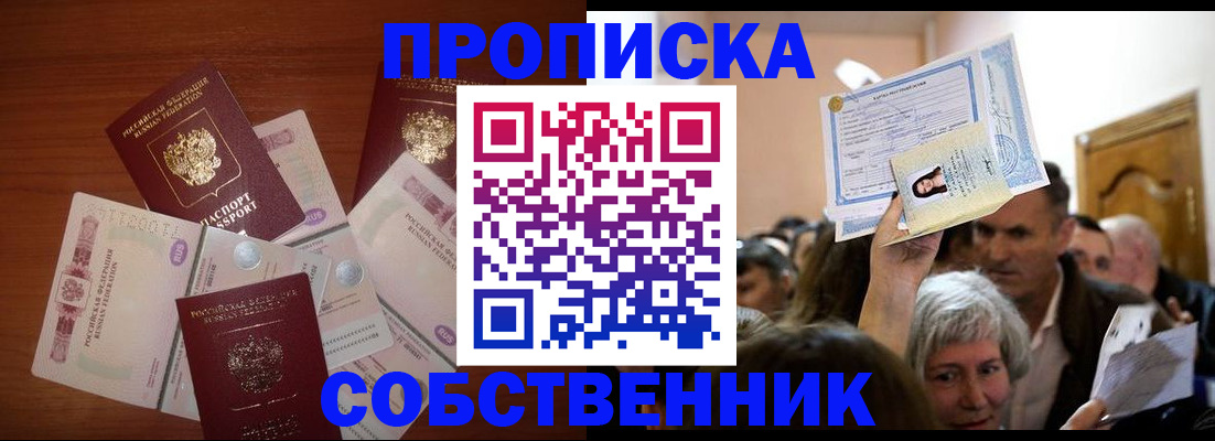 временная регистрация для всех в Александровске-Сахалинском