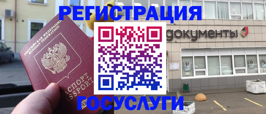 регистрация в Александровске-Сахалинском