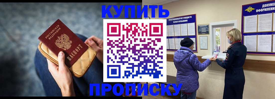 прописка законно в Александровске-Сахалинском