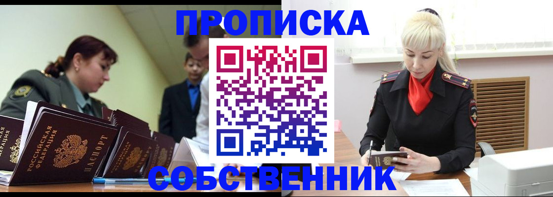прописка иностранных граждан в Александровске-Сахалинском
