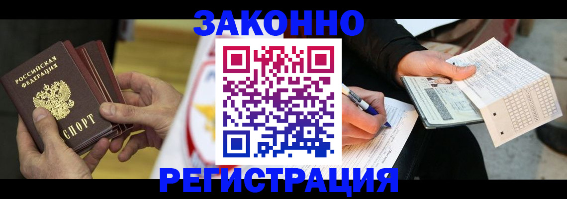 временная регистрация для школы в Александровске-Сахалинском