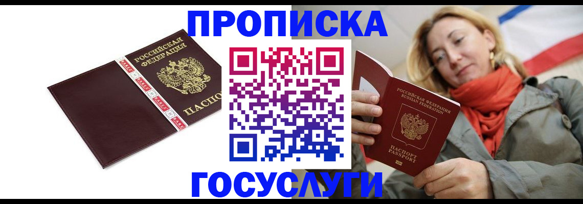 временная регистрация собственник в Александровске-Сахалинском