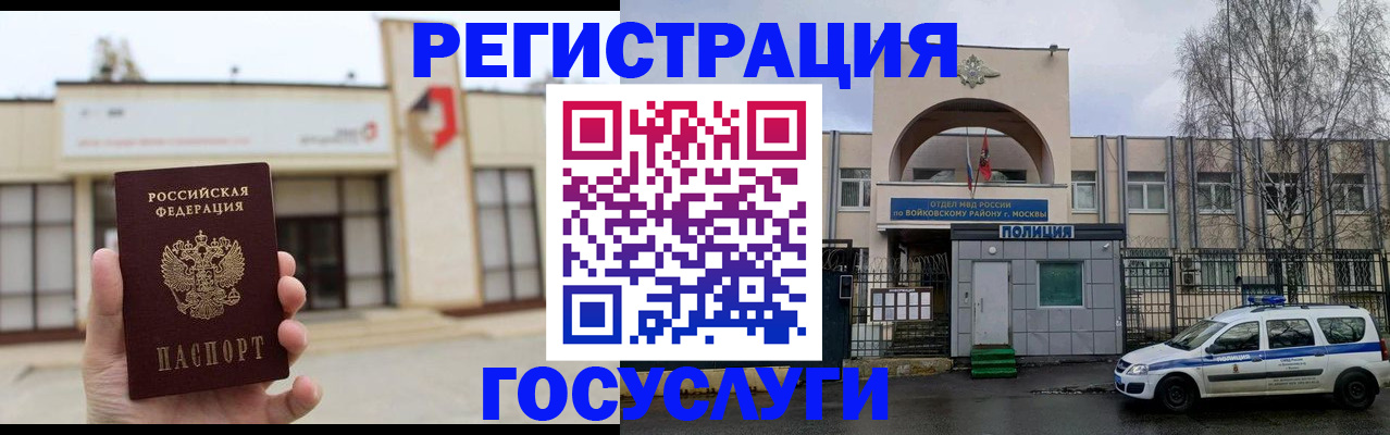 прописка ребенка в Александровске-Сахалинском