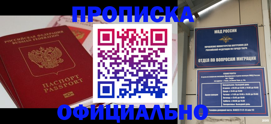 прописка для военкомата в Александровске-Сахалинском