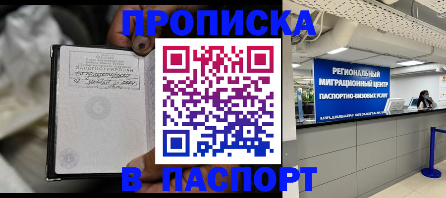 временная регистрация для школы в Александровске-Сахалинском