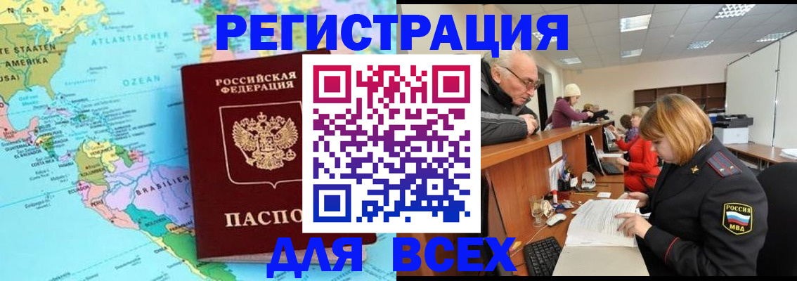 прописка в квартире в Александровске-Сахалинском